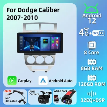 12.3 colių Carplay 2 Din Android automobilinė radijo stereofoninė sistema Dodge Caliber 2007-2010 ekrano GPS multimedijos garso pagrindinis blokas Autoradio