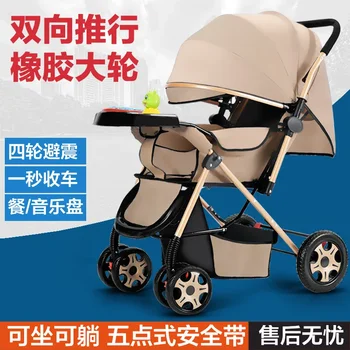 dvikryptis kūdikių vežimėlis gali atsisėsti atsigulęs Lengvas rankinis vežimėlis Aukštas peizažas 0-3 metų kūdikio vežimėlis