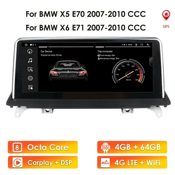 Octa Core Android 10 automobilių radijo multimedijos grotuvas, skirtas BMW X5 E70 X6 E71 CCC 2007-2010 Autoradio GPS Navi Stereo Audio Carplay DSP